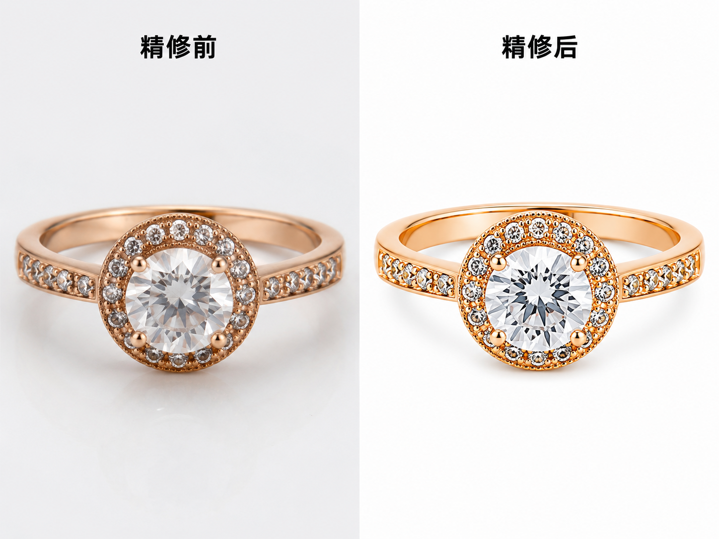 珠宝精修前后对比